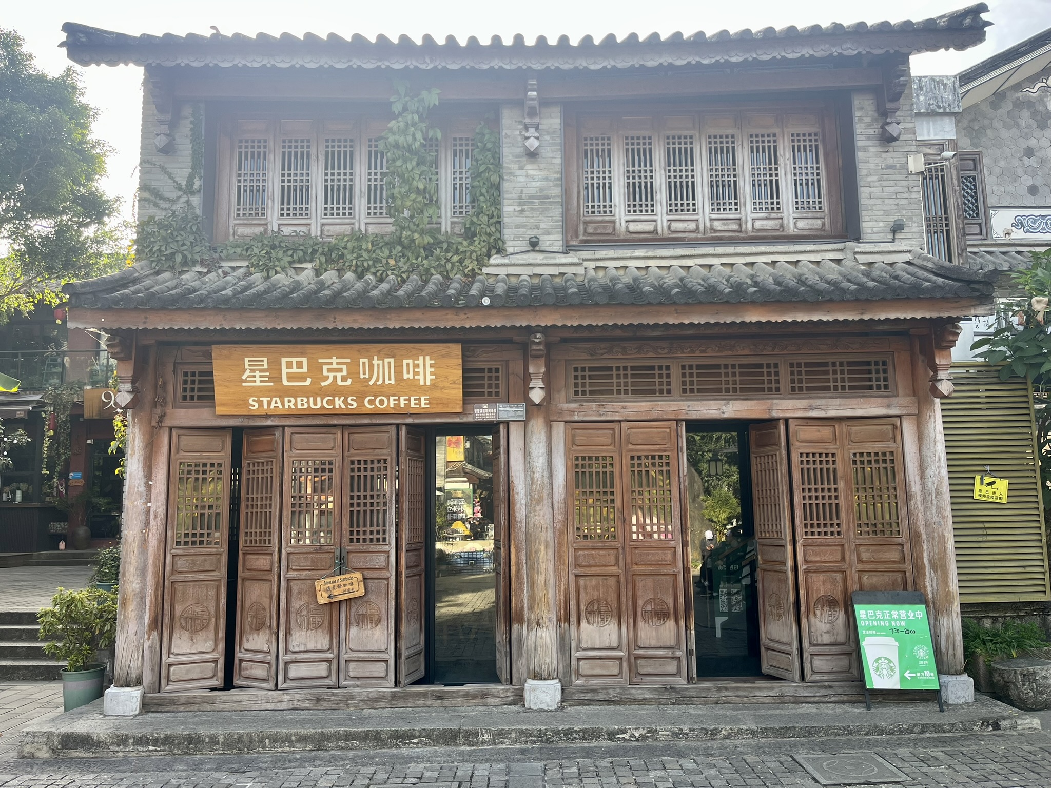 Traditional Chinese architecture housing a Starbucks